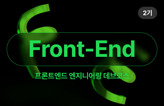 데브코스